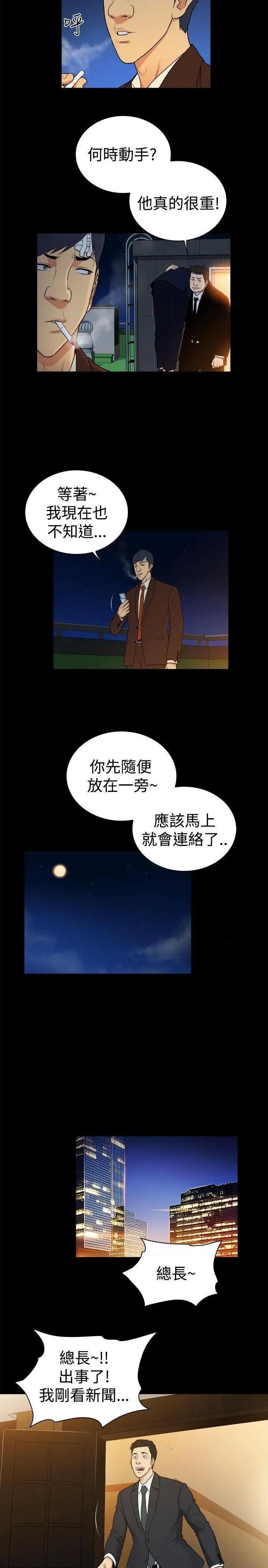 10亿风骚老板娘[h漫]韩漫全集-10亿风骚老板娘-第64話 第2季-第38話 无删减无遮挡章节图片 