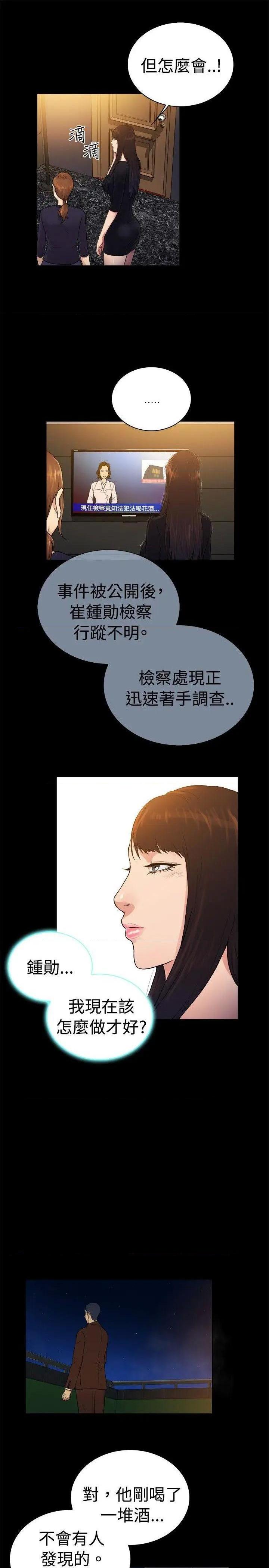 10亿风骚老板娘[h漫]韩漫全集-10亿风骚老板娘-第64話 第2季-第38話 无删减无遮挡章节图片 