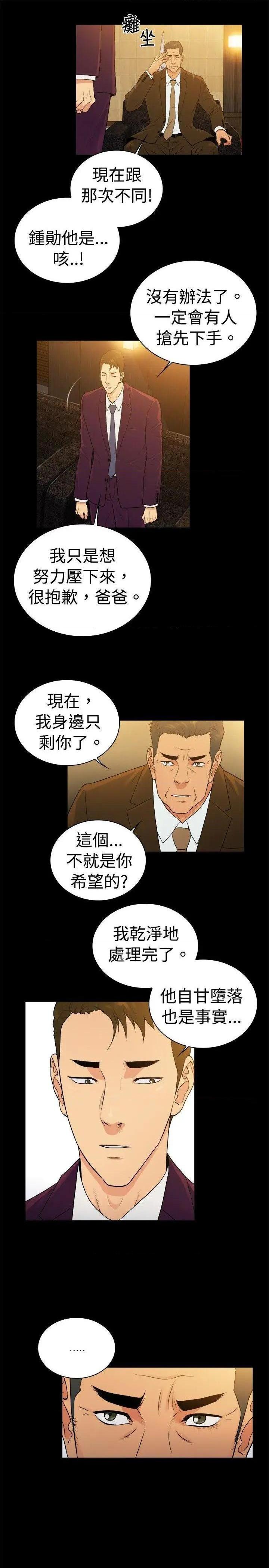 10亿风骚老板娘[h漫]韩漫全集-10亿风骚老板娘-第64話 第2季-第38話 无删减无遮挡章节图片 