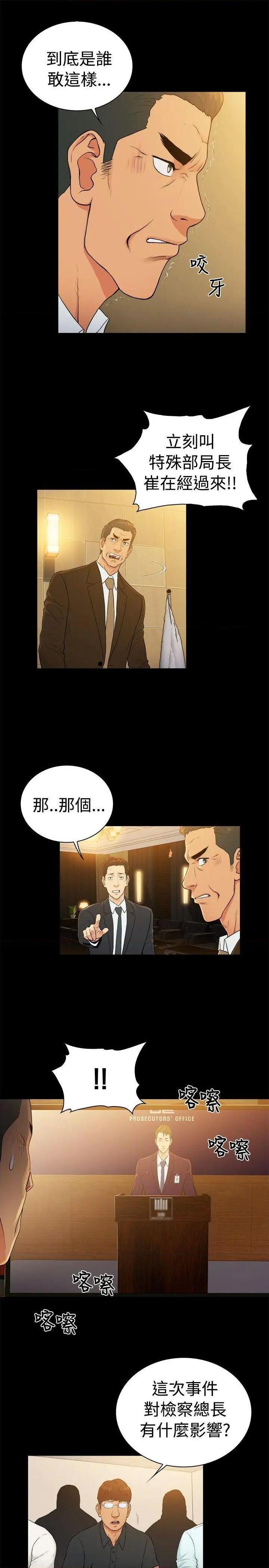 10亿风骚老板娘[h漫]韩漫全集-10亿风骚老板娘-第64話 第2季-第38話 无删减无遮挡章节图片 