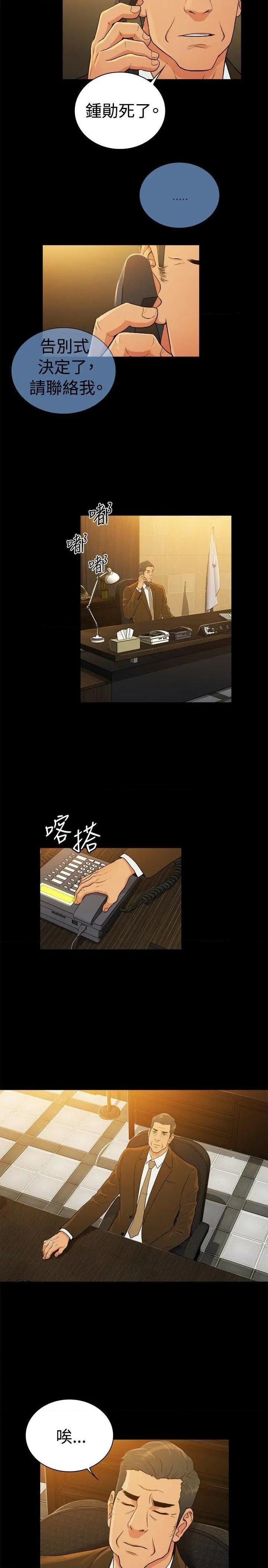 10亿风骚老板娘[h漫]韩漫全集-10亿风骚老板娘-第65話 第2季-第39話 无删减无遮挡章节图片 