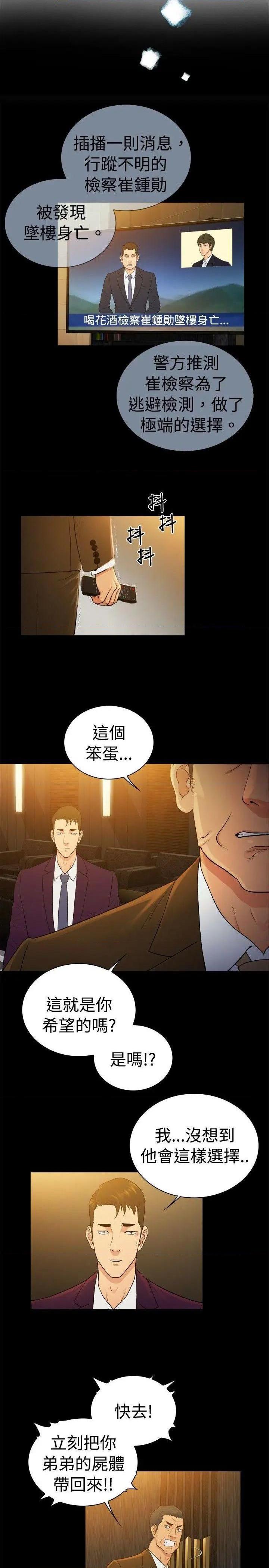 10亿风骚老板娘[h漫]韩漫全集-10亿风骚老板娘-第65話 第2季-第39話 无删减无遮挡章节图片 