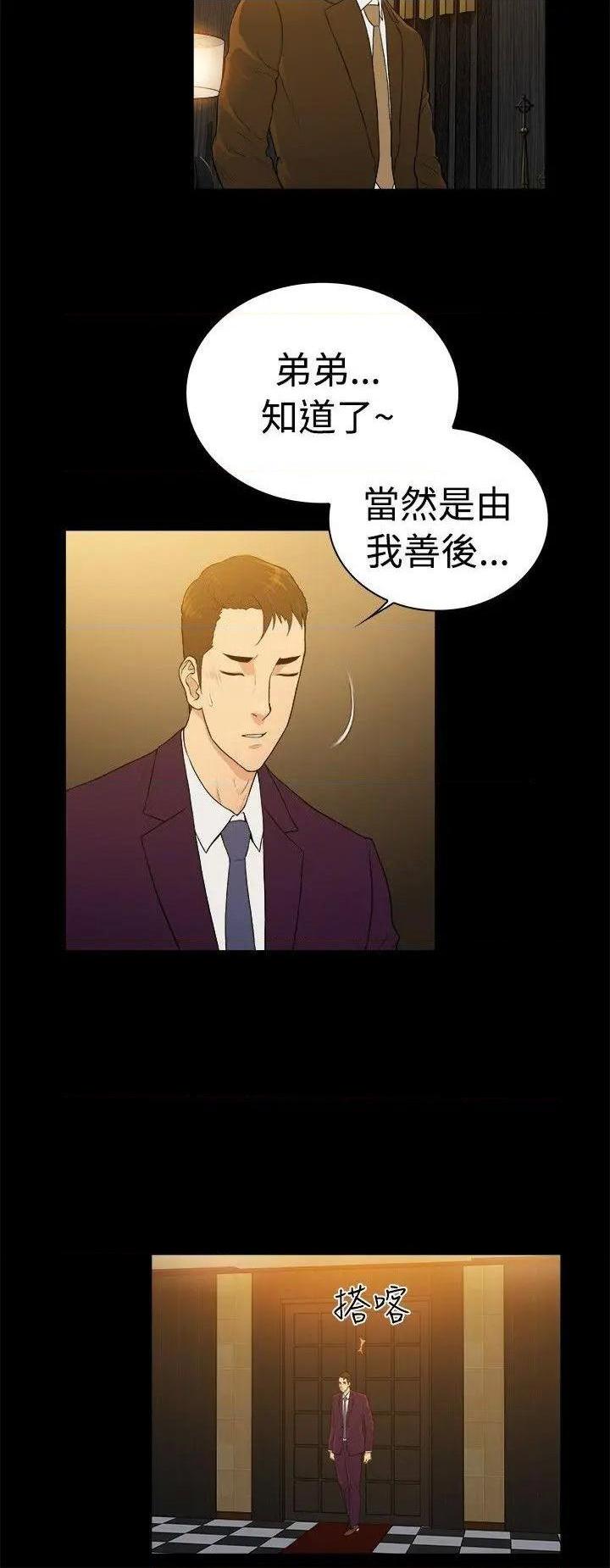 10亿风骚老板娘[h漫]韩漫全集-10亿风骚老板娘-第65話 第2季-第39話 无删减无遮挡章节图片 