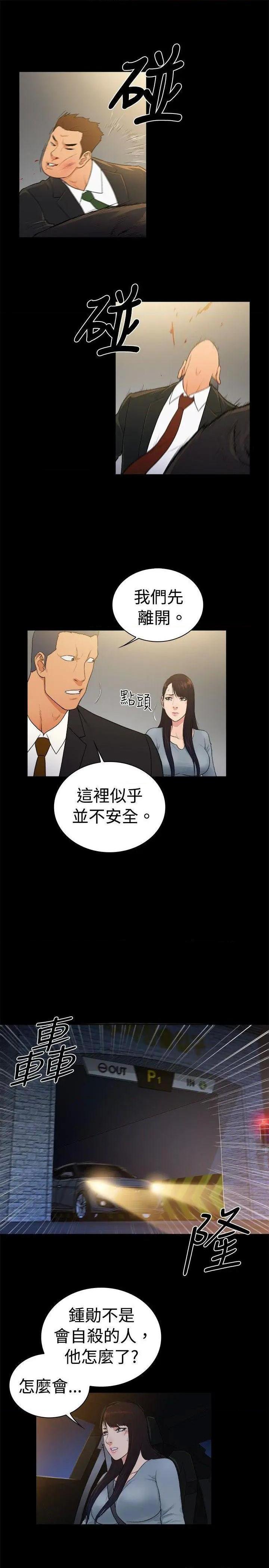 10亿风骚老板娘[h漫]韩漫全集-10亿风骚老板娘-第65話 第2季-第39話 无删减无遮挡章节图片 