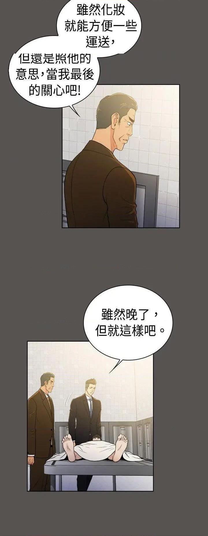 10亿风骚老板娘[h漫]韩漫全集-10亿风骚老板娘-第68話 第2季-第42話 无删减无遮挡章节图片 