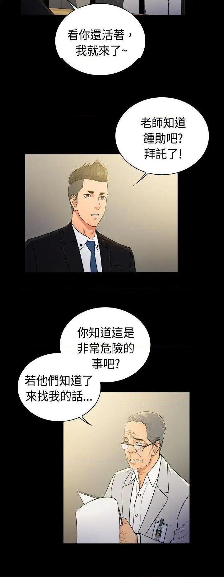 10亿风骚老板娘[h漫]韩漫全集-10亿风骚老板娘-第68話 第2季-第42話 无删减无遮挡章节图片 