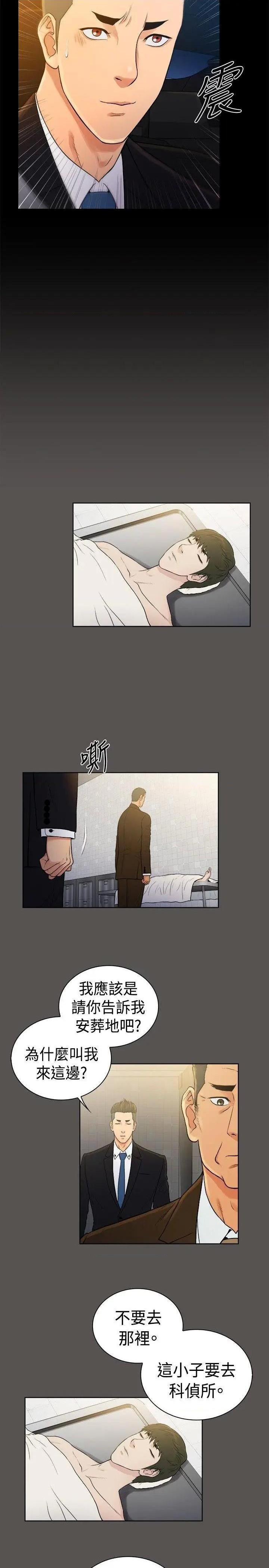 10亿风骚老板娘[h漫]韩漫全集-10亿风骚老板娘-第68話 第2季-第42話 无删减无遮挡章节图片 