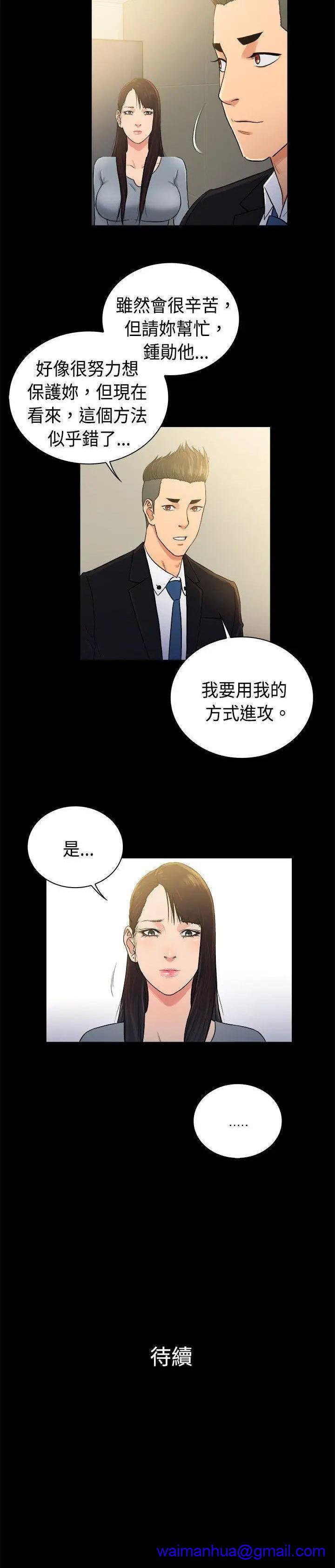 10亿风骚老板娘[h漫]韩漫全集-10亿风骚老板娘-第68話 第2季-第42話 无删减无遮挡章节图片 