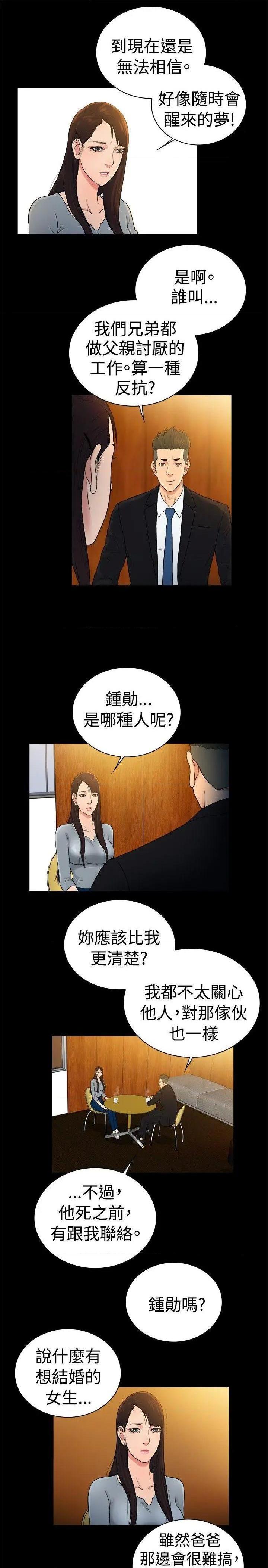 10亿风骚老板娘[h漫]韩漫全集-10亿风骚老板娘-第69話 第2季-第43話 无删减无遮挡章节图片 