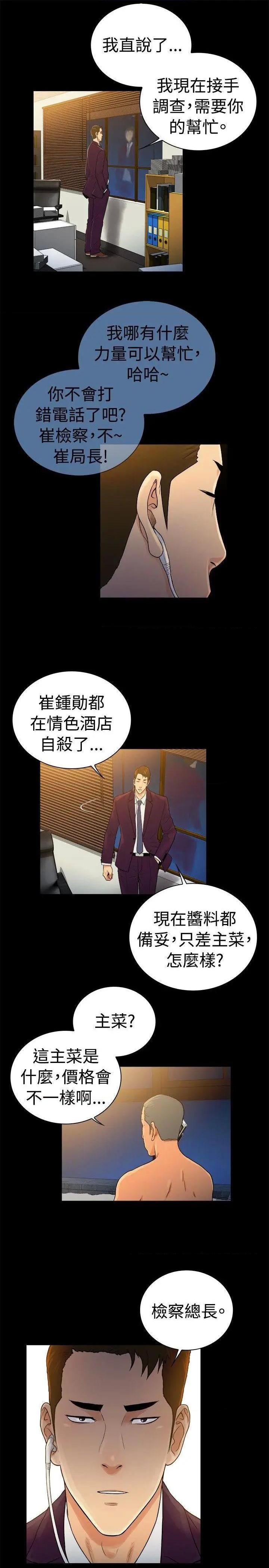 10亿风骚老板娘[h漫]韩漫全集-10亿风骚老板娘-第69話 第2季-第43話 无删减无遮挡章节图片 