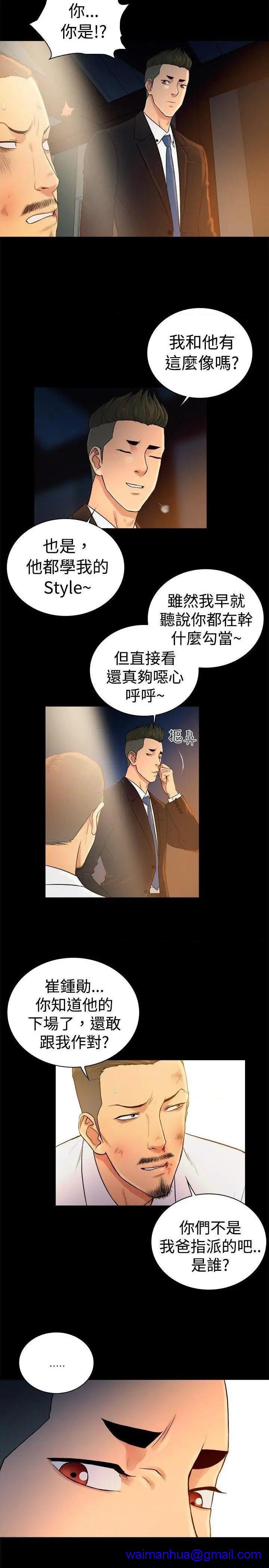 10亿风骚老板娘[h漫]韩漫全集-10亿风骚老板娘-第70話 第2季-第44話 无删减无遮挡章节图片 