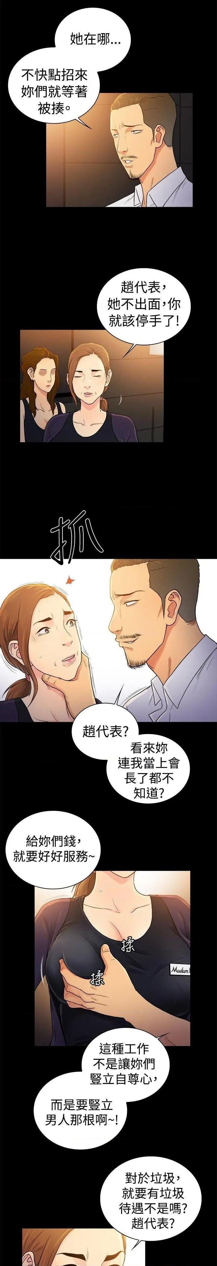 10亿风骚老板娘[h漫]韩漫全集-10亿风骚老板娘-第70話 第2季-第44話 无删减无遮挡章节图片 