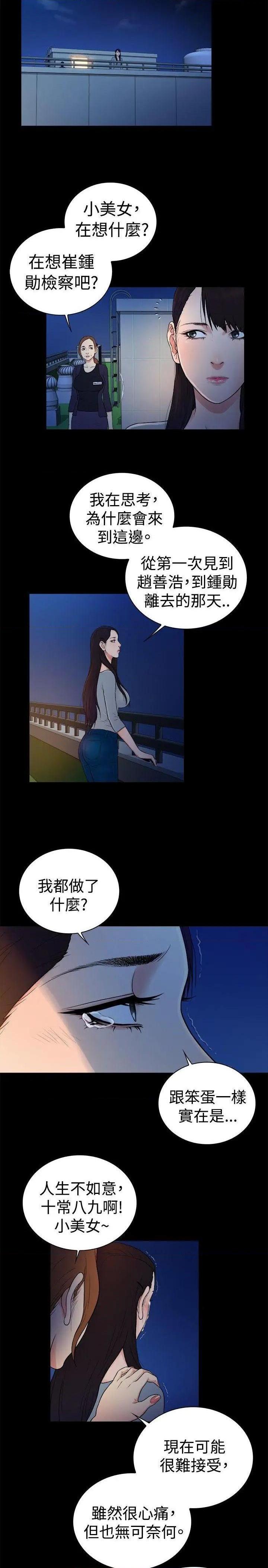 10亿风骚老板娘[h漫]韩漫全集-10亿风骚老板娘-第71話 第2季-第45話 无删减无遮挡章节图片 