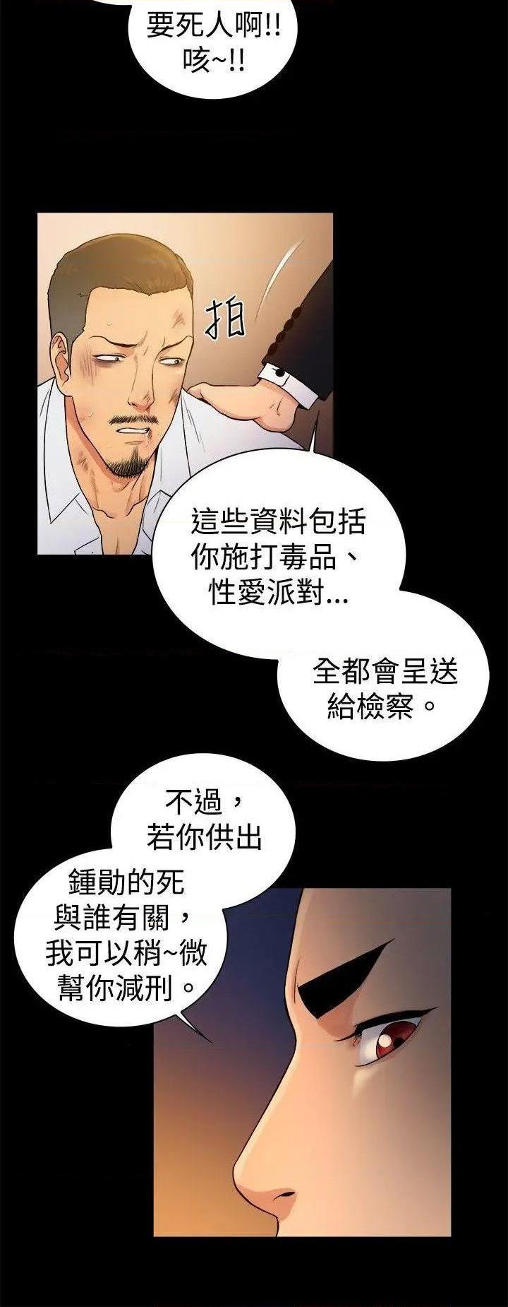 10亿风骚老板娘[h漫]韩漫全集-10亿风骚老板娘-第71話 第2季-第45話 无删减无遮挡章节图片 