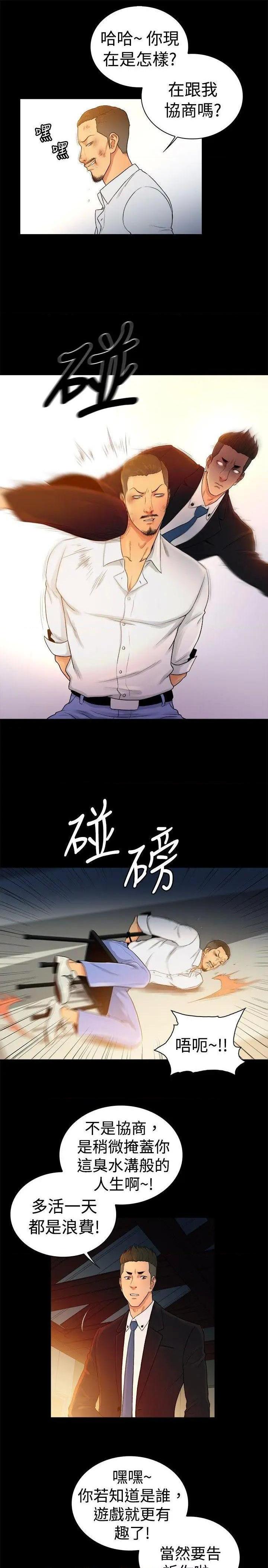 10亿风骚老板娘[h漫]韩漫全集-10亿风骚老板娘-第71話 第2季-第45話 无删减无遮挡章节图片 