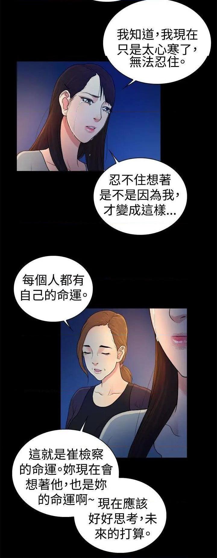 10亿风骚老板娘[h漫]韩漫全集-10亿风骚老板娘-第71話 第2季-第45話 无删减无遮挡章节图片 