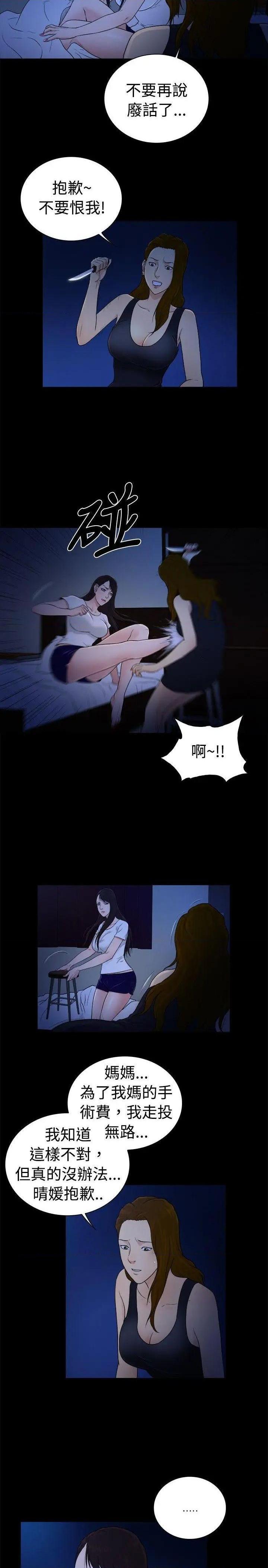 10亿风骚老板娘[h漫]韩漫全集-10亿风骚老板娘-第72話 第2季-第46話 无删减无遮挡章节图片 