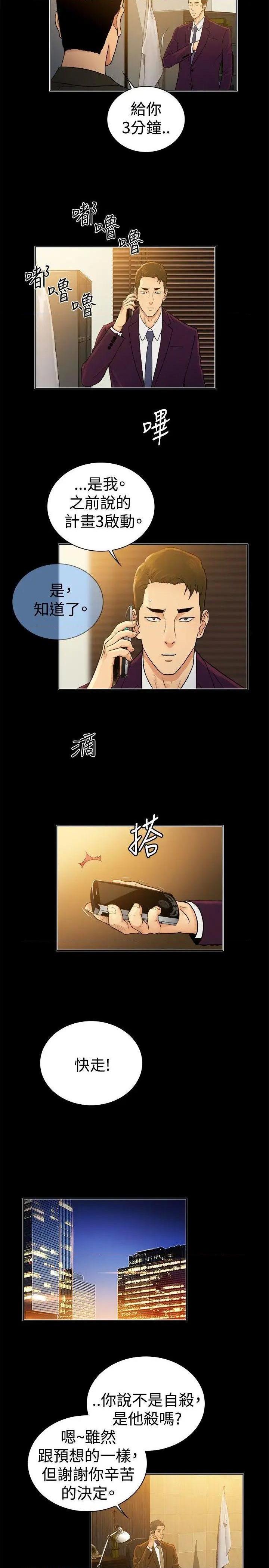 10亿风骚老板娘[h漫]韩漫全集-10亿风骚老板娘-第72話 第2季-第46話 无删减无遮挡章节图片 