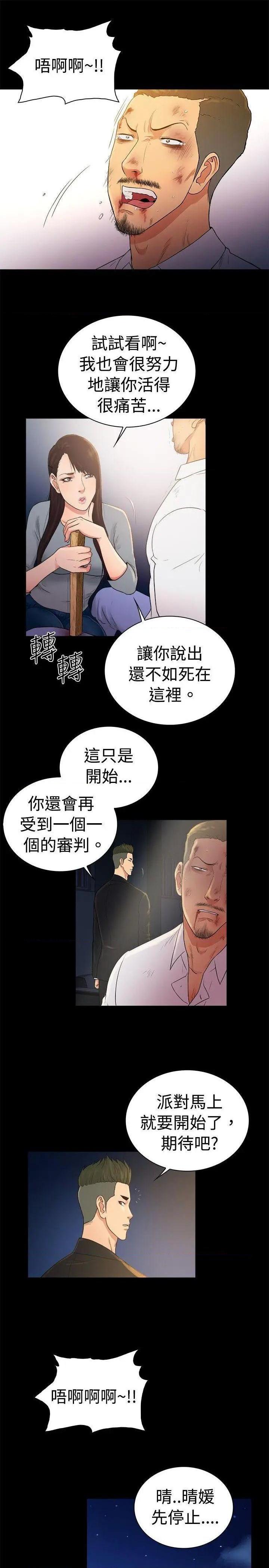 10亿风骚老板娘[h漫]韩漫全集-10亿风骚老板娘-第73話 第2季-第47話 无删减无遮挡章节图片 