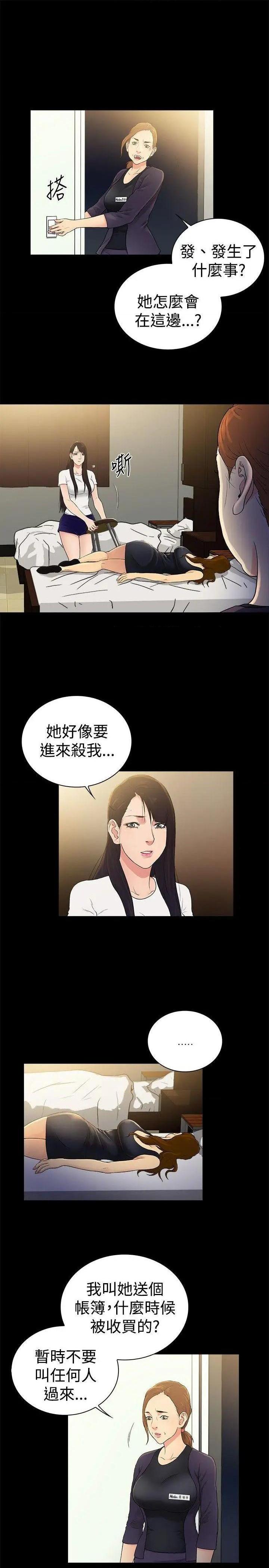 10亿风骚老板娘[h漫]韩漫全集-10亿风骚老板娘-第73話 第2季-第47話 无删减无遮挡章节图片 
