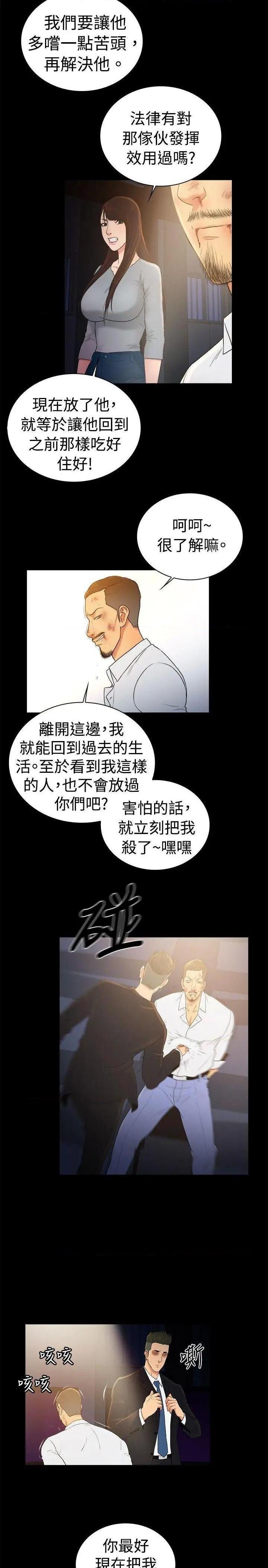 10亿风骚老板娘[h漫]韩漫全集-10亿风骚老板娘-第73話 第2季-第47話 无删减无遮挡章节图片 