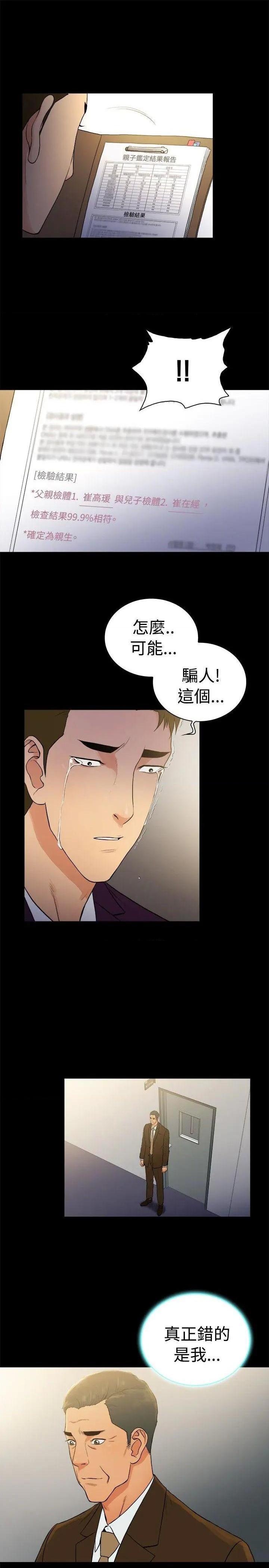 10亿风骚老板娘[h漫]韩漫全集-10亿风骚老板娘-第74話 第2季-第48話 无删减无遮挡章节图片 