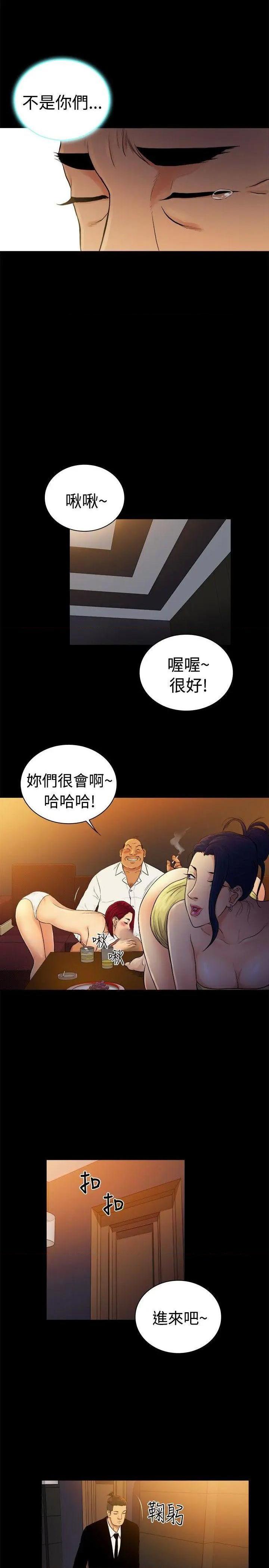 10亿风骚老板娘[h漫]韩漫全集-10亿风骚老板娘-第74話 第2季-第48話 无删减无遮挡章节图片 