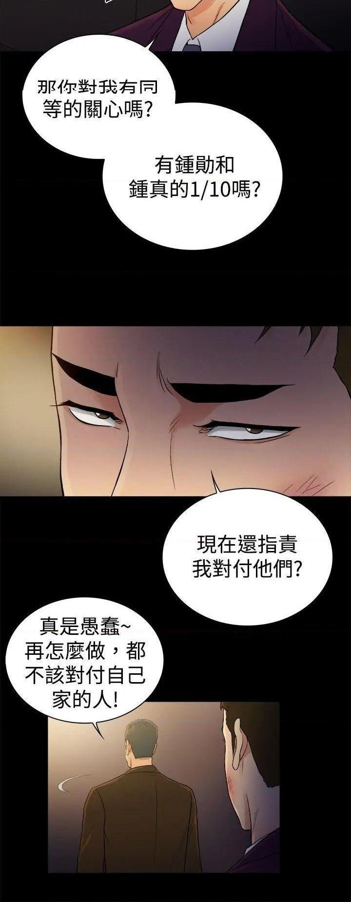 10亿风骚老板娘[h漫]韩漫全集-10亿风骚老板娘-第74話 第2季-第48話 无删减无遮挡章节图片 