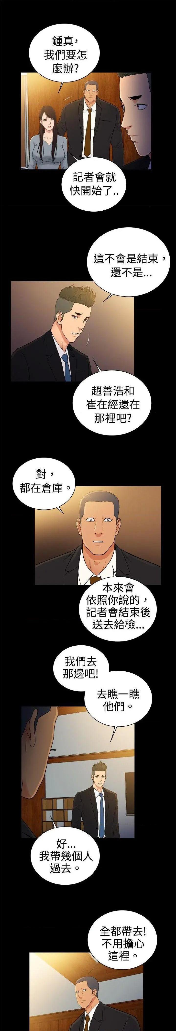 10亿风骚老板娘[h漫]韩漫全集-10亿风骚老板娘-第75話 第2季-第49話 无删减无遮挡章节图片 