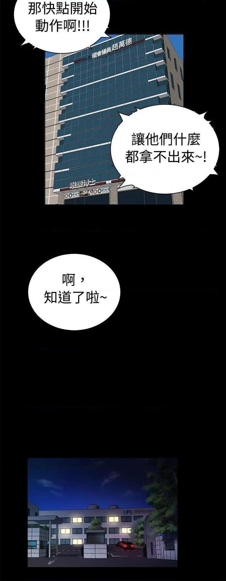 10亿风骚老板娘[h漫]韩漫全集-10亿风骚老板娘-第75話 第2季-第49話 无删减无遮挡章节图片 