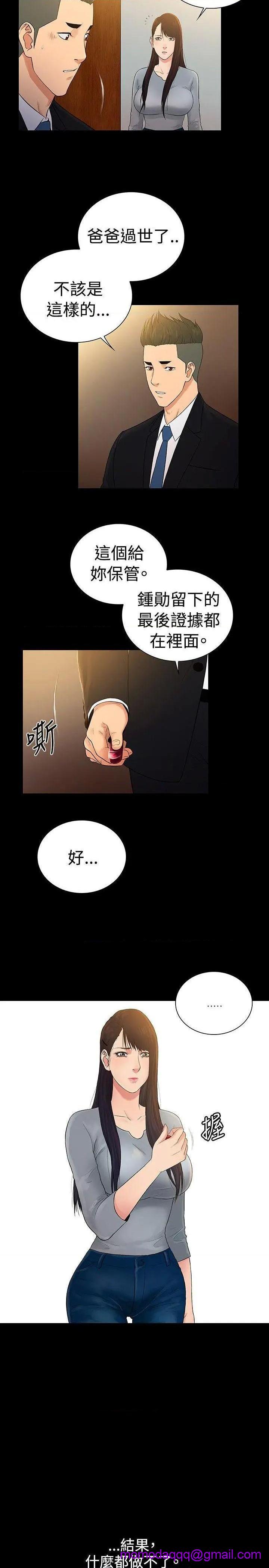 10亿风骚老板娘[h漫]韩漫全集-10亿风骚老板娘-第76話 第2季 最終話 无删减无遮挡章节图片 