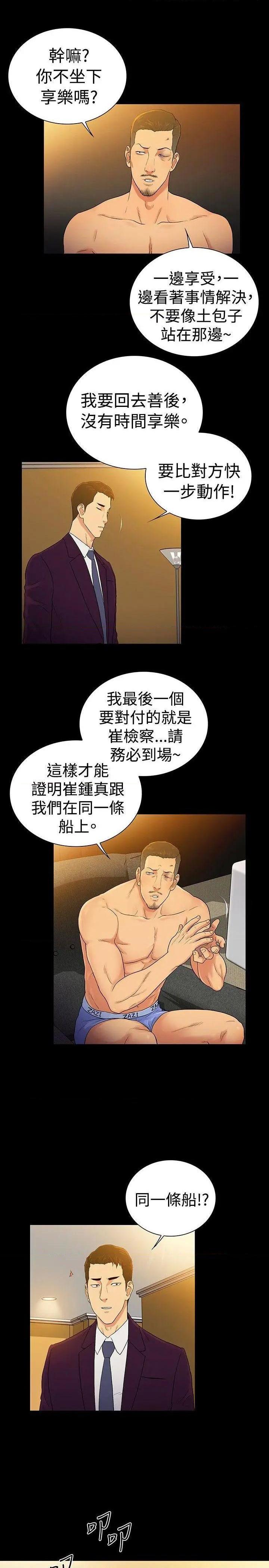 10亿风骚老板娘[h漫]韩漫全集-10亿风骚老板娘-第76話 第2季 最終話 无删减无遮挡章节图片 