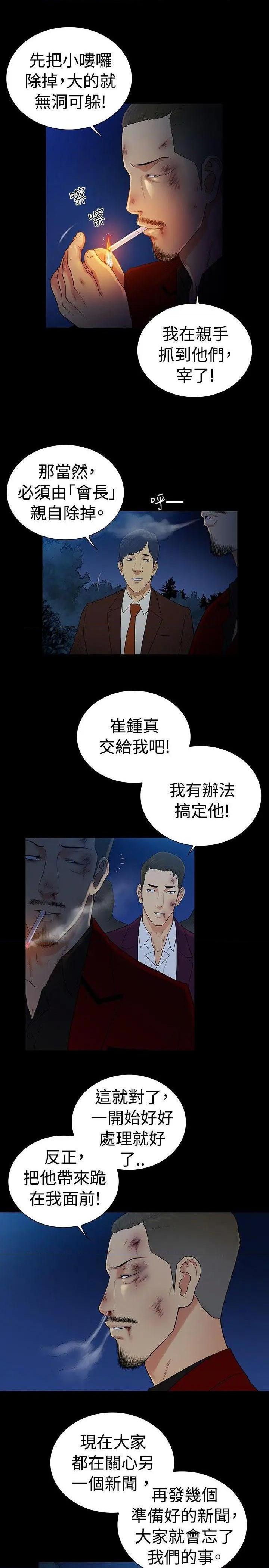 10亿风骚老板娘[h漫]韩漫全集-10亿风骚老板娘-第76話 第2季 最終話 无删减无遮挡章节图片 