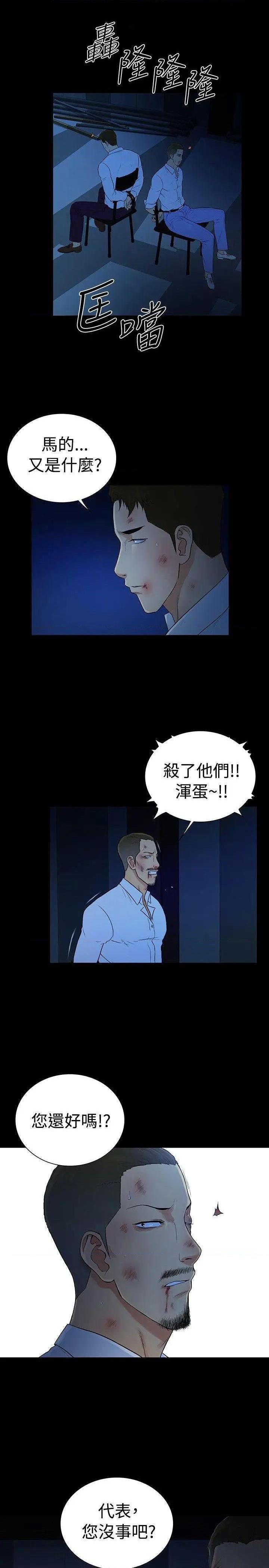 10亿风骚老板娘[h漫]韩漫全集-10亿风骚老板娘-第76話 第2季 最終話 无删减无遮挡章节图片 