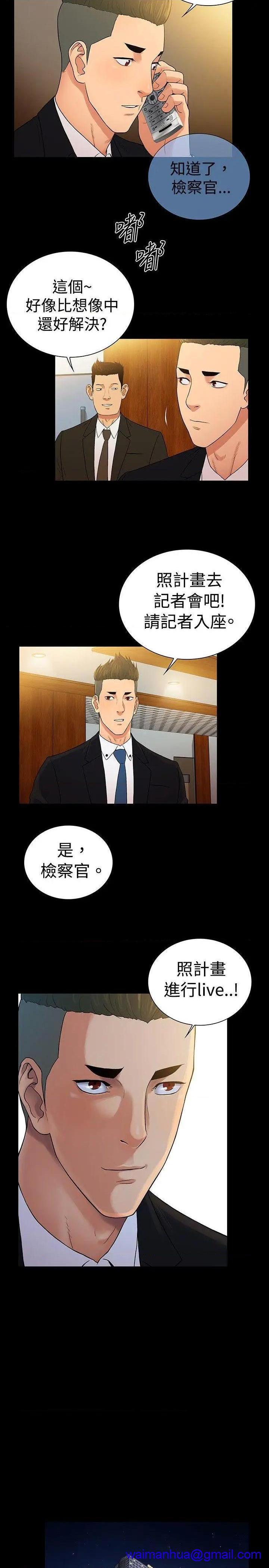 10亿风骚老板娘[h漫]韩漫全集-10亿风骚老板娘-第76話 第2季 最終話 无删减无遮挡章节图片 