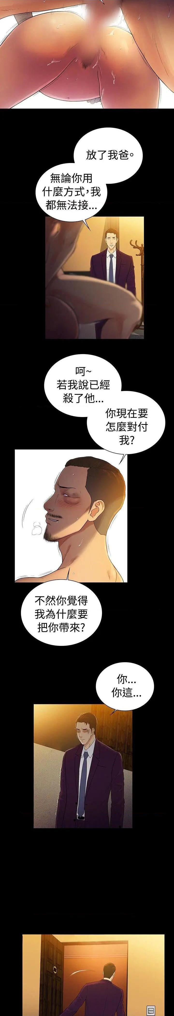 10亿风骚老板娘[h漫]韩漫全集-10亿风骚老板娘-第76話 第2季 最終話 无删减无遮挡章节图片 