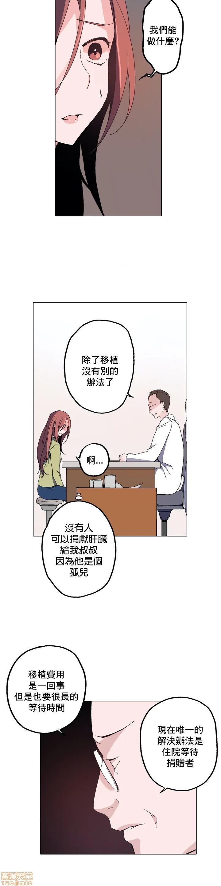 灰姑娘的哥哥们 Brothers of Cinderella [零星汉化组x禁漫天堂][h漫]韩漫全集-灰姑娘的哥哥们 Brothers of Cinderella [零星汉化组x禁漫天堂]-第1話 灰姑娘的哥哥們 Brothers of Cinderella [零星漢化組x禁漫天堂] 无删减无遮挡章节图片 