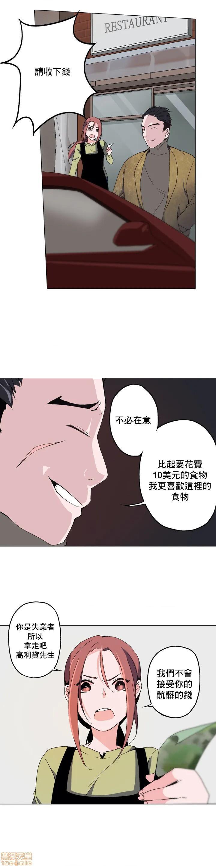 灰姑娘的哥哥们 Brothers of Cinderella [零星汉化组x禁漫天堂][h漫]韩漫全集-灰姑娘的哥哥们 Brothers of Cinderella [零星汉化组x禁漫天堂]-第1話 灰姑娘的哥哥們 Brothers of Cinderella [零星漢化組x禁漫天堂] 无删减无遮挡章节图片 