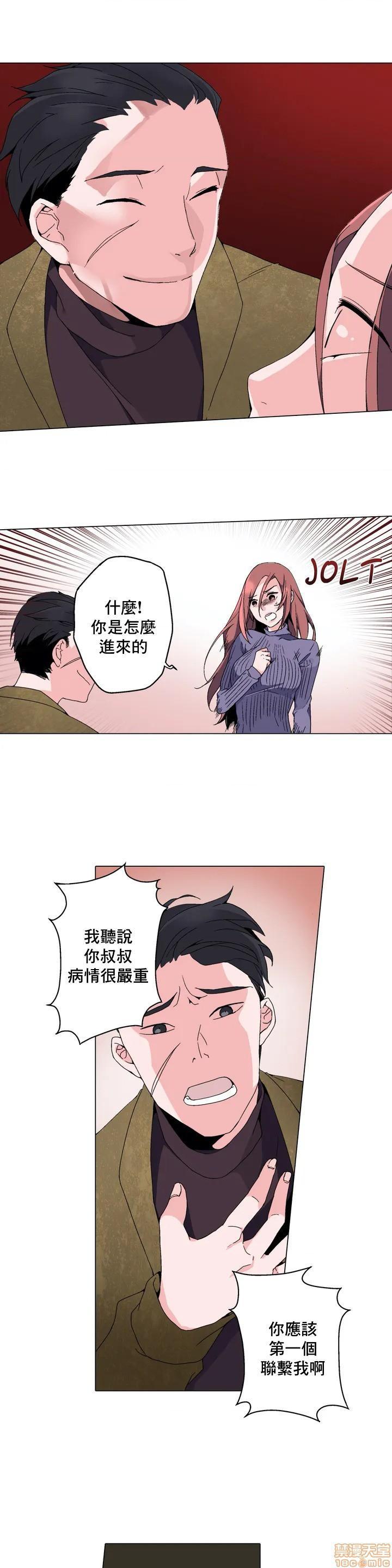 灰姑娘的哥哥们 Brothers of Cinderella [零星汉化组x禁漫天堂][h漫]韩漫全集-灰姑娘的哥哥们 Brothers of Cinderella [零星汉化组x禁漫天堂]-第2話 2 无删减无遮挡章节图片 