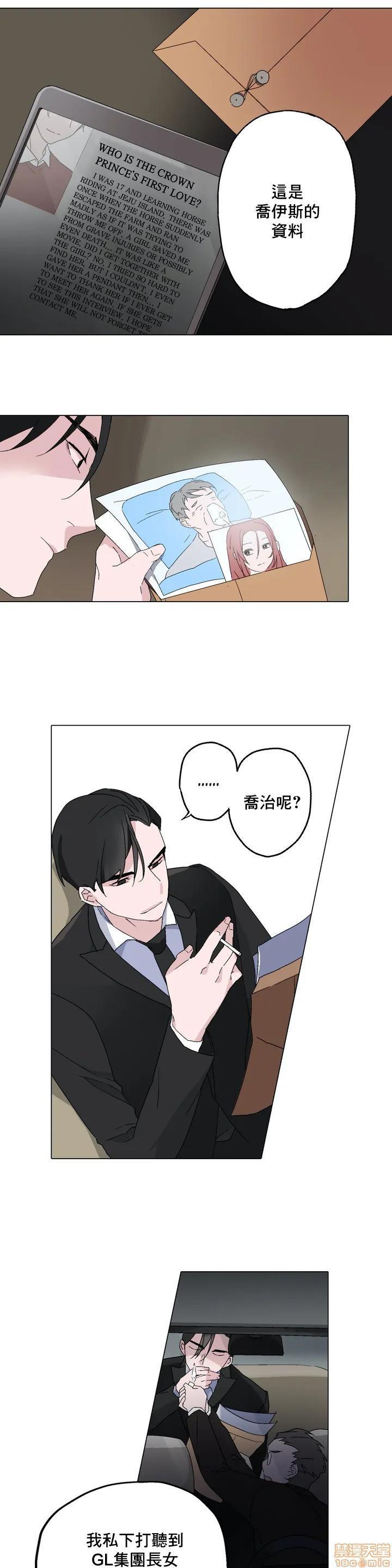 灰姑娘的哥哥们 Brothers of Cinderella [零星汉化组x禁漫天堂][h漫]韩漫全集-灰姑娘的哥哥们 Brothers of Cinderella [零星汉化组x禁漫天堂]-第3話 3 无删减无遮挡章节图片 