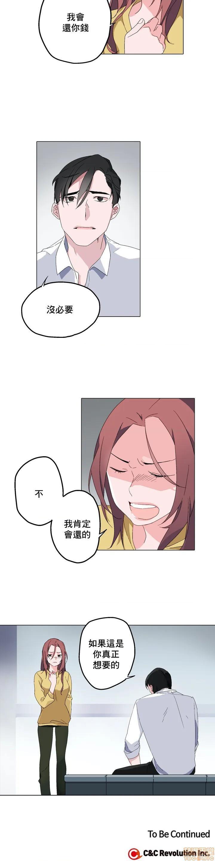 灰姑娘的哥哥们 Brothers of Cinderella [零星汉化组x禁漫天堂][h漫]韩漫全集-灰姑娘的哥哥们 Brothers of Cinderella [零星汉化组x禁漫天堂]-第3話 3 无删减无遮挡章节图片 