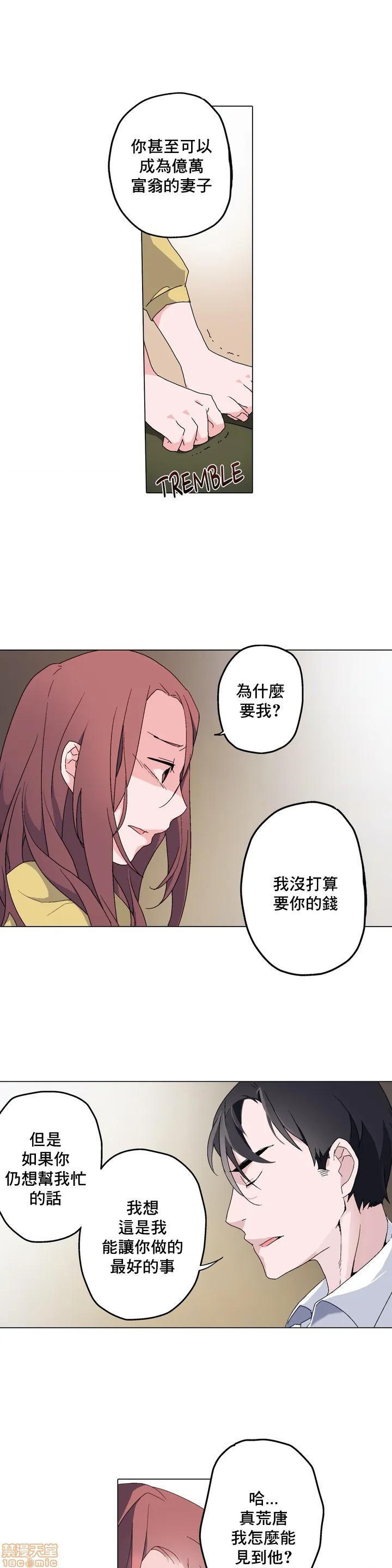 灰姑娘的哥哥们 Brothers of Cinderella [零星汉化组x禁漫天堂][h漫]韩漫全集-灰姑娘的哥哥们 Brothers of Cinderella [零星汉化组x禁漫天堂]-第4話 4 无删减无遮挡章节图片 