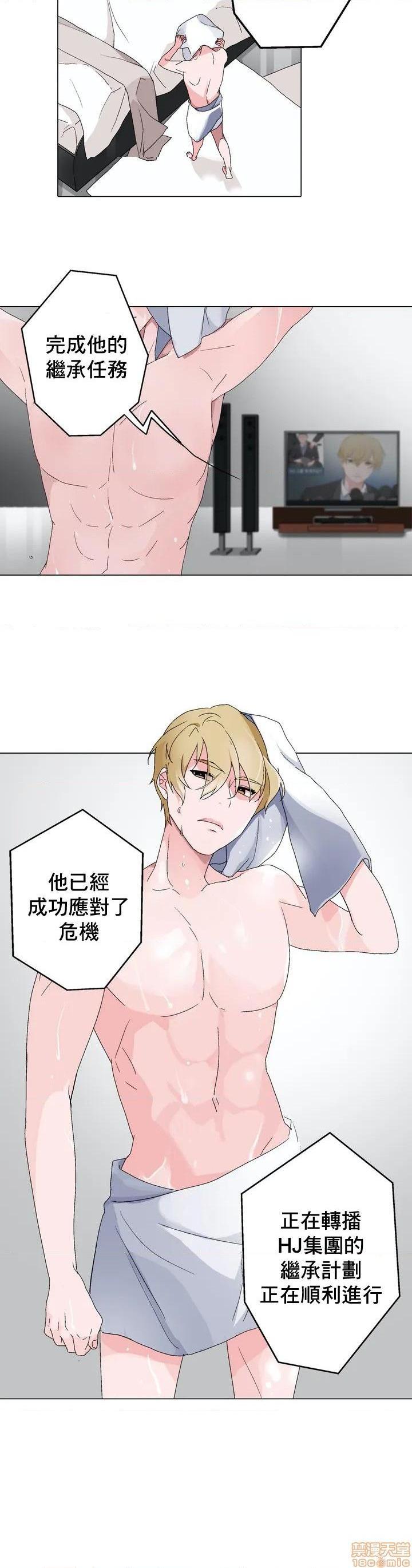 灰姑娘的哥哥们 Brothers of Cinderella [零星汉化组x禁漫天堂][h漫]韩漫全集-灰姑娘的哥哥们 Brothers of Cinderella [零星汉化组x禁漫天堂]-第4話 4 无删减无遮挡章节图片 