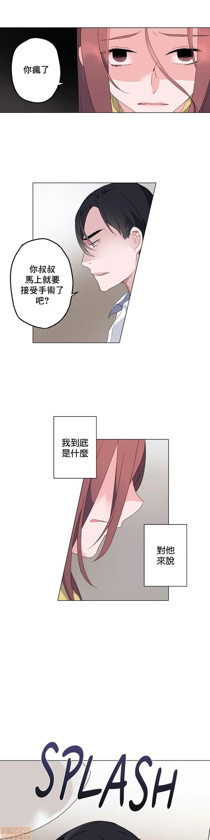 灰姑娘的哥哥们 Brothers of Cinderella [零星汉化组x禁漫天堂][h漫]韩漫全集-灰姑娘的哥哥们 Brothers of Cinderella [零星汉化组x禁漫天堂]-第4話 4 无删减无遮挡章节图片 