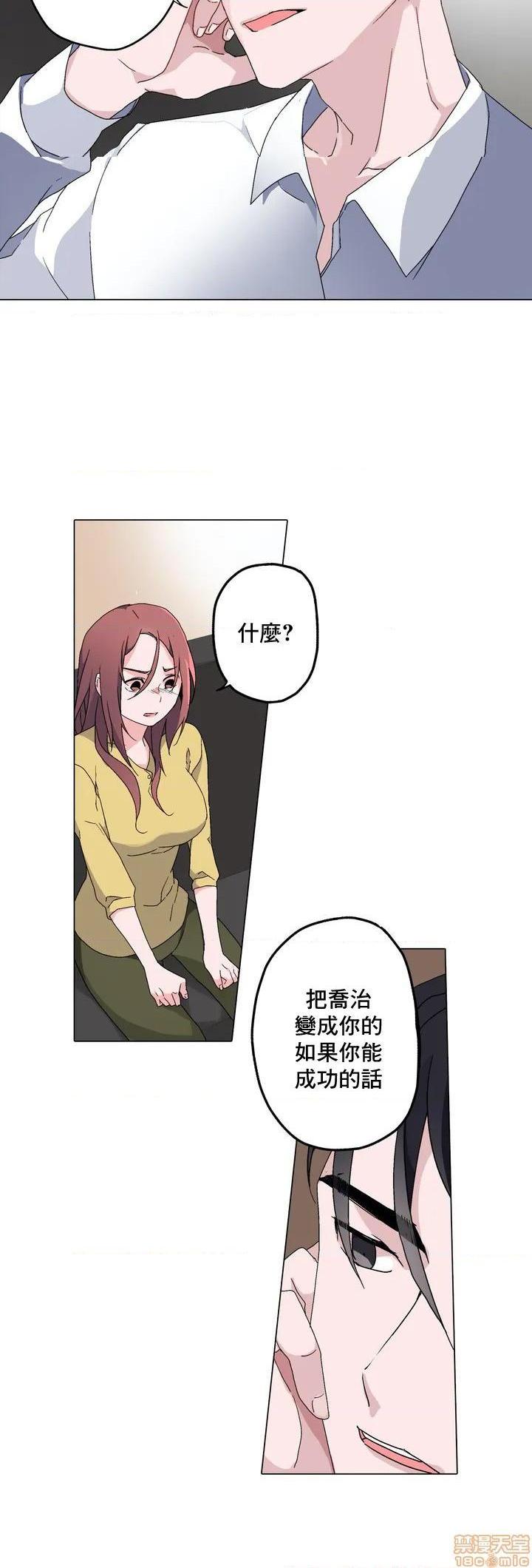 灰姑娘的哥哥们 Brothers of Cinderella [零星汉化组x禁漫天堂][h漫]韩漫全集-灰姑娘的哥哥们 Brothers of Cinderella [零星汉化组x禁漫天堂]-第4話 4 无删减无遮挡章节图片 