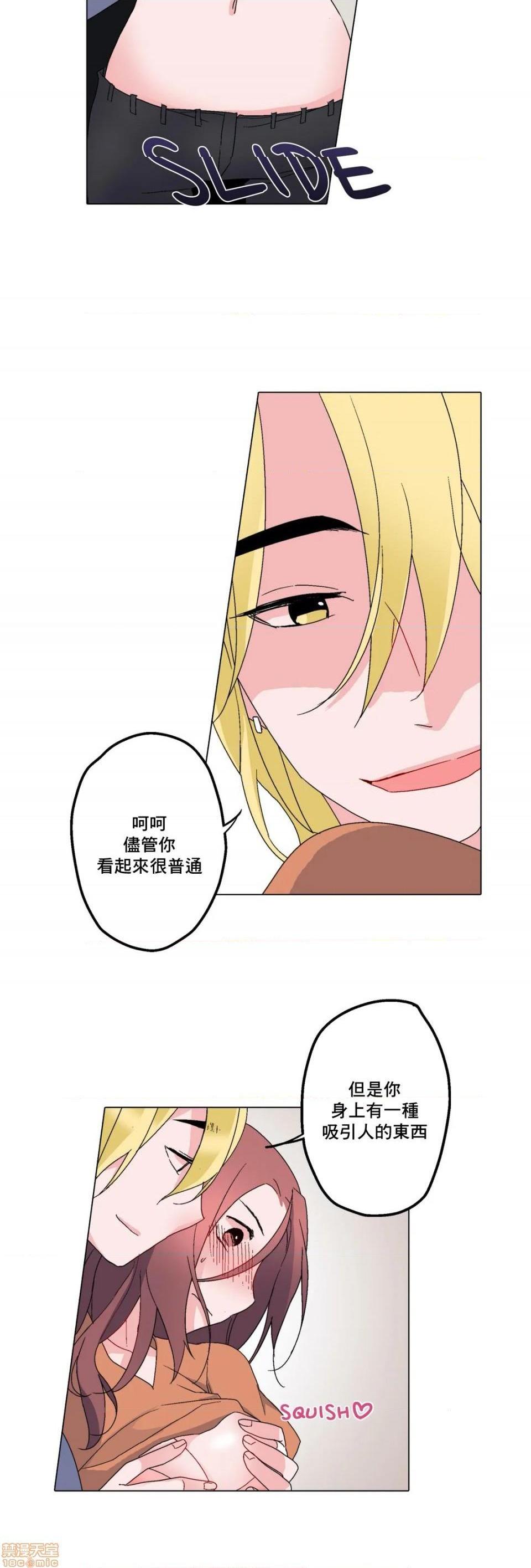 灰姑娘的哥哥们 Brothers of Cinderella [零星汉化组x禁漫天堂][h漫]韩漫全集-灰姑娘的哥哥们 Brothers of Cinderella [零星汉化组x禁漫天堂]-第5話 5 无删减无遮挡章节图片 