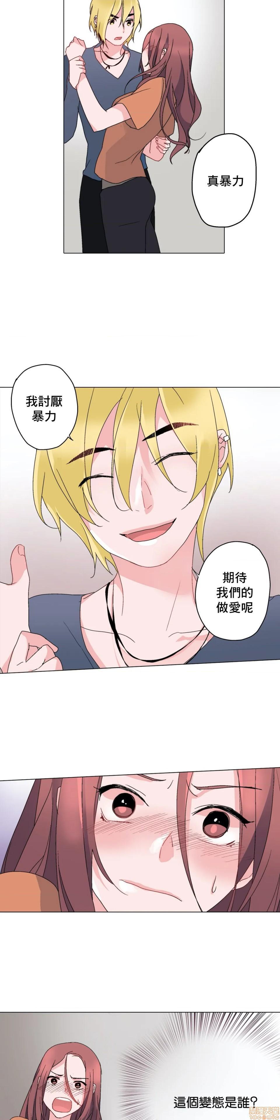 灰姑娘的哥哥们 Brothers of Cinderella [零星汉化组x禁漫天堂][h漫]韩漫全集-灰姑娘的哥哥们 Brothers of Cinderella [零星汉化组x禁漫天堂]-第5話 5 无删减无遮挡章节图片 