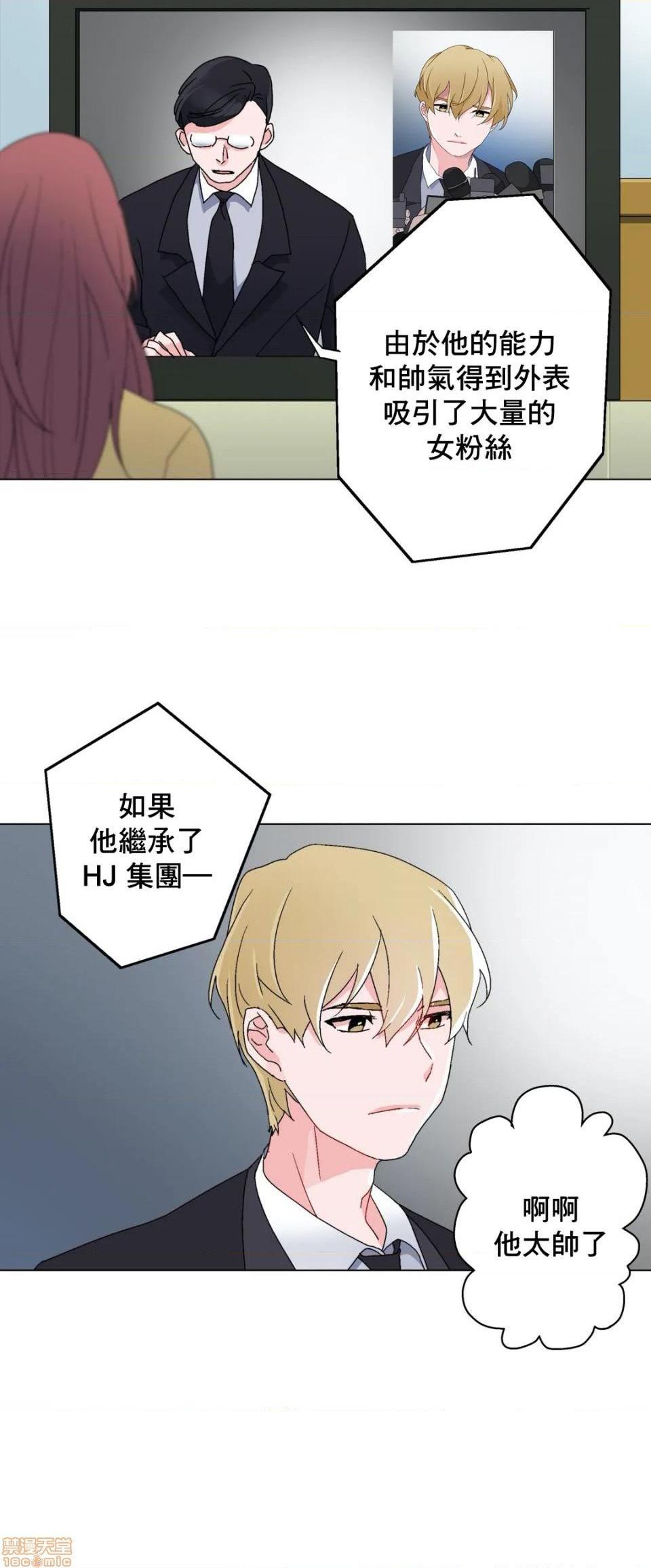 灰姑娘的哥哥们 Brothers of Cinderella [零星汉化组x禁漫天堂][h漫]韩漫全集-灰姑娘的哥哥们 Brothers of Cinderella [零星汉化组x禁漫天堂]-第5話 5 无删减无遮挡章节图片 