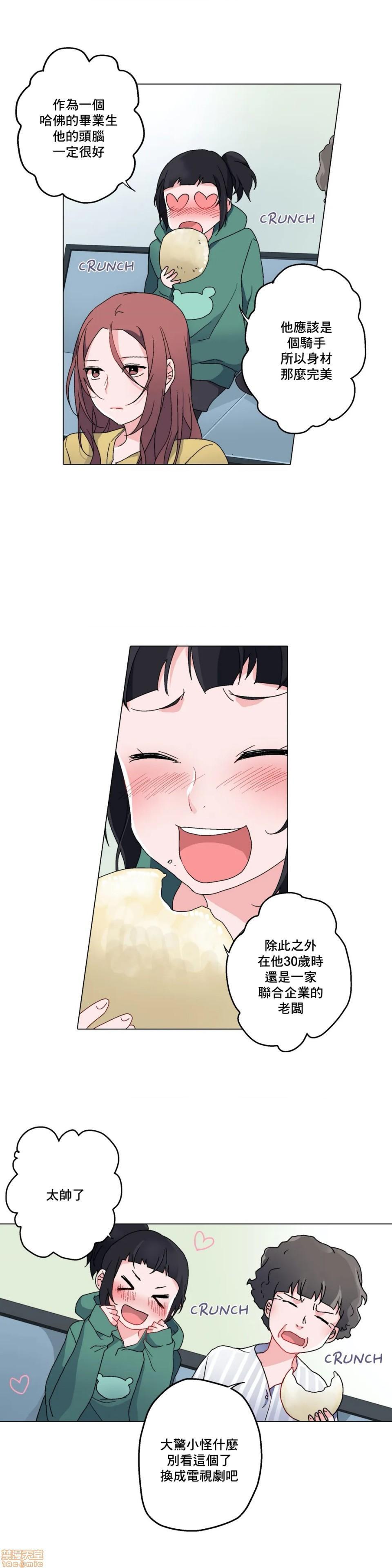 灰姑娘的哥哥们 Brothers of Cinderella [零星汉化组x禁漫天堂][h漫]韩漫全集-灰姑娘的哥哥们 Brothers of Cinderella [零星汉化组x禁漫天堂]-第5話 5 无删减无遮挡章节图片 