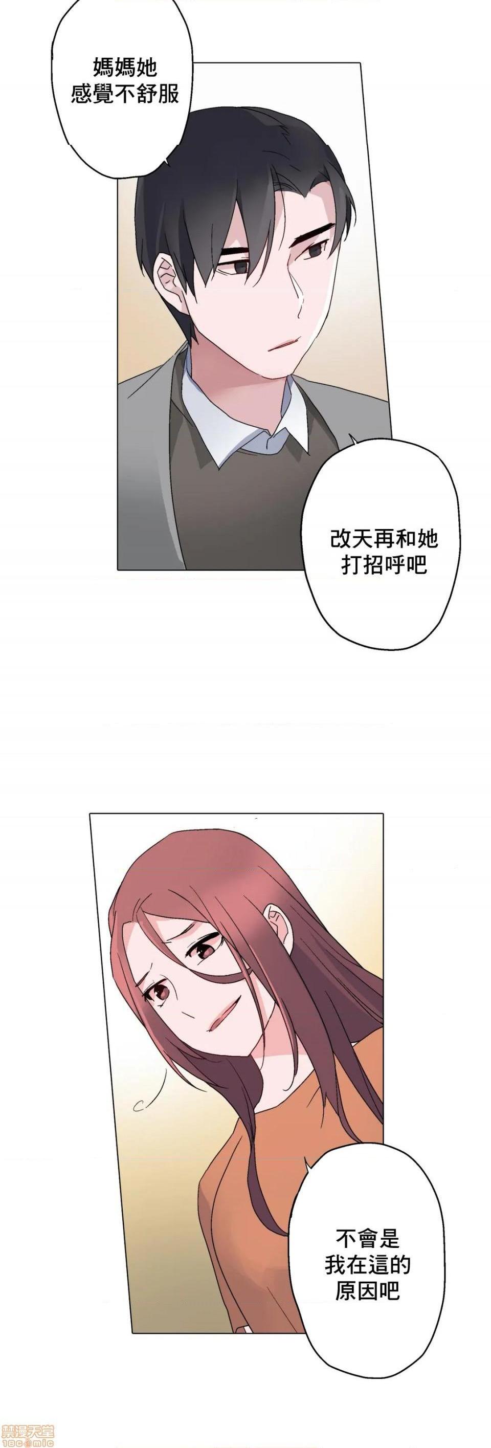 灰姑娘的哥哥们 Brothers of Cinderella [零星汉化组x禁漫天堂][h漫]韩漫全集-灰姑娘的哥哥们 Brothers of Cinderella [零星汉化组x禁漫天堂]-第6話 6 无删减无遮挡章节图片 